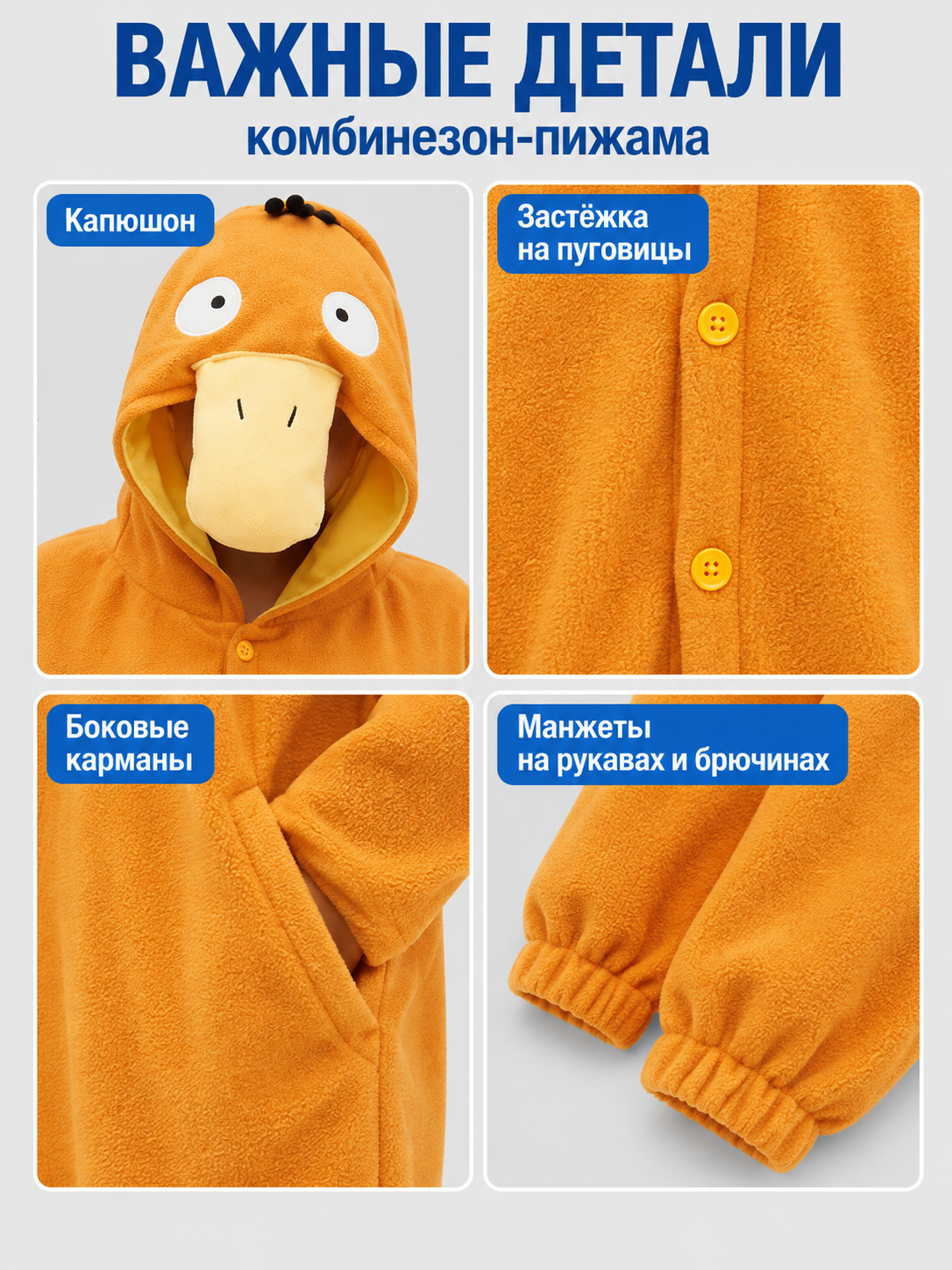 Orange Fleece Jumpsuit Pajama with Oversized Hood