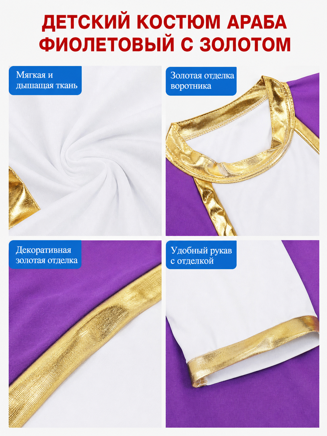 Arabian-style carnival costume with accessories