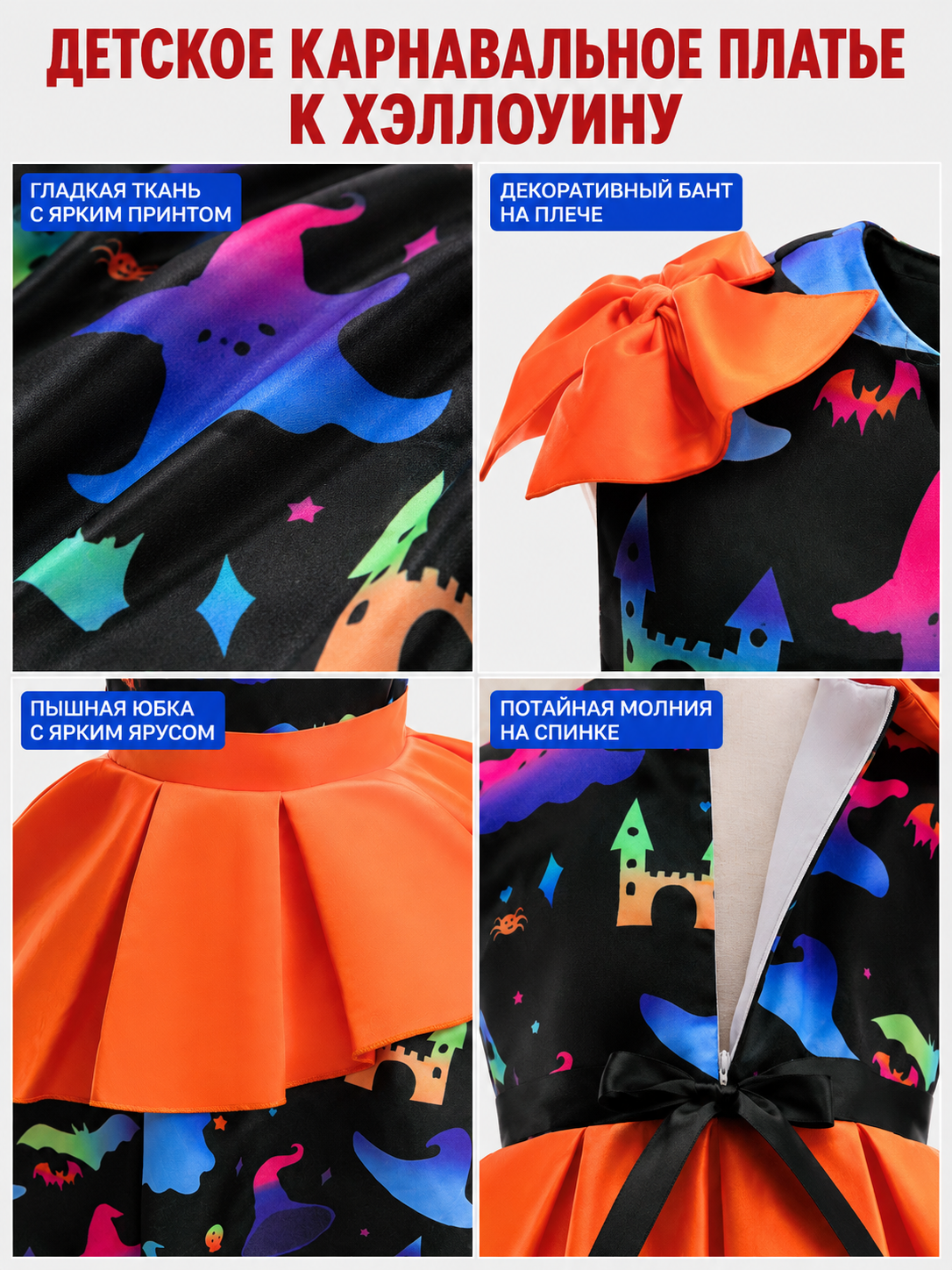 Children's Carnival Dress with an Orange Bow detail view