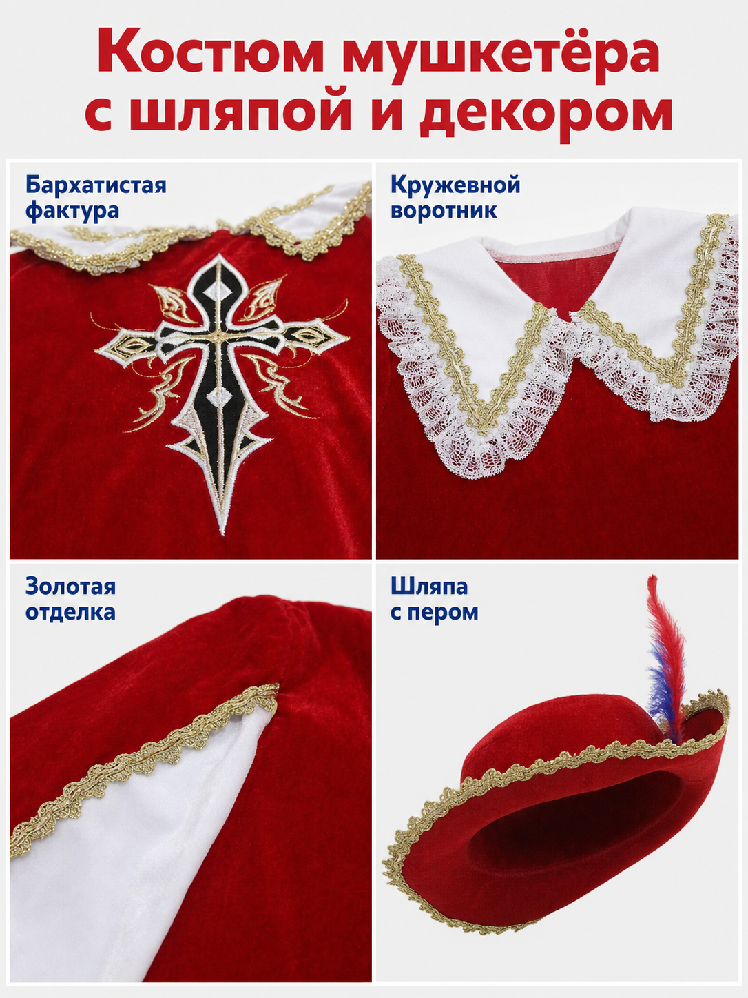 Children's Musketeer Costume with Hat for Carnival
