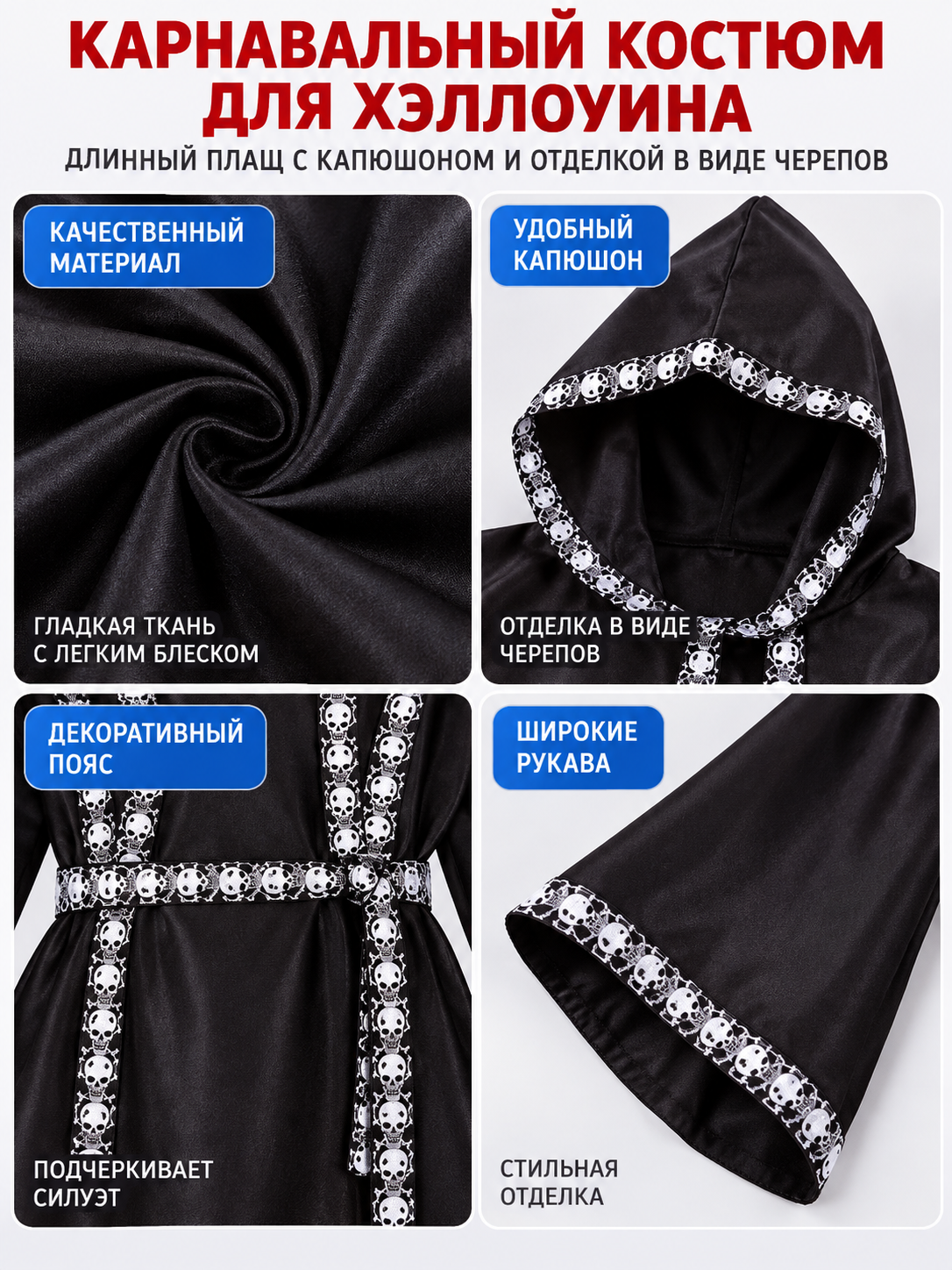 Black Hooded Halloween Costume with Belt