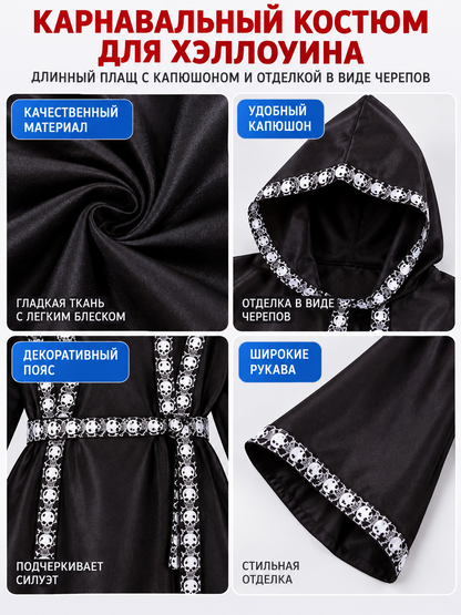 Black Hooded Halloween Costume with Belt