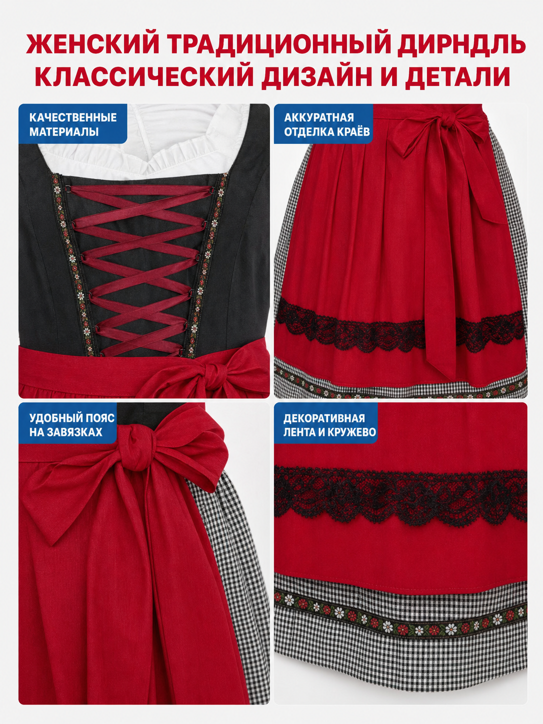 Bavarian Dress with Bodice and Plaid Trim