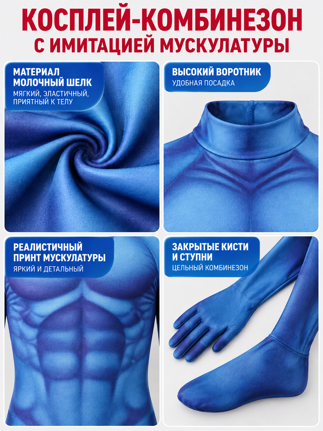 Blue Fitted Cosplay Bodysuit with Muscle Print