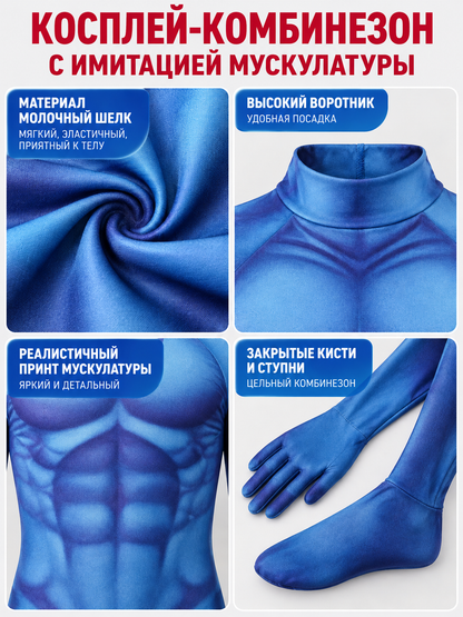 Blue Fitted Cosplay Bodysuit with Muscle Print
