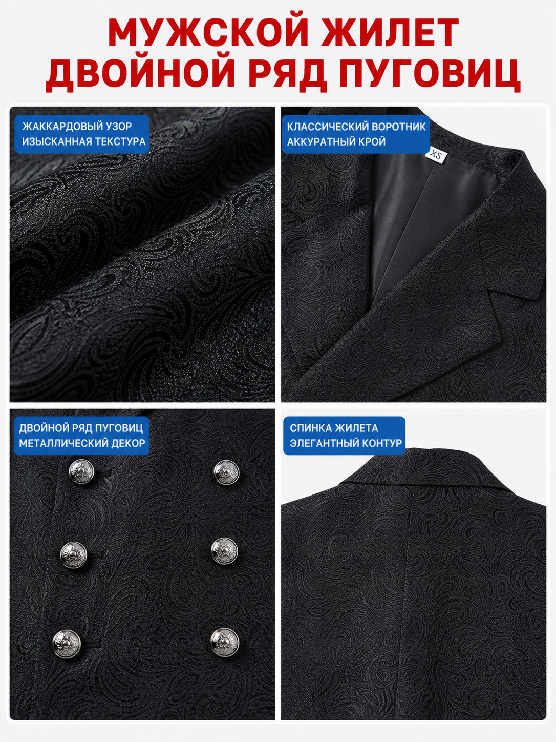 Double-Breasted Jacquard Vest for a Look