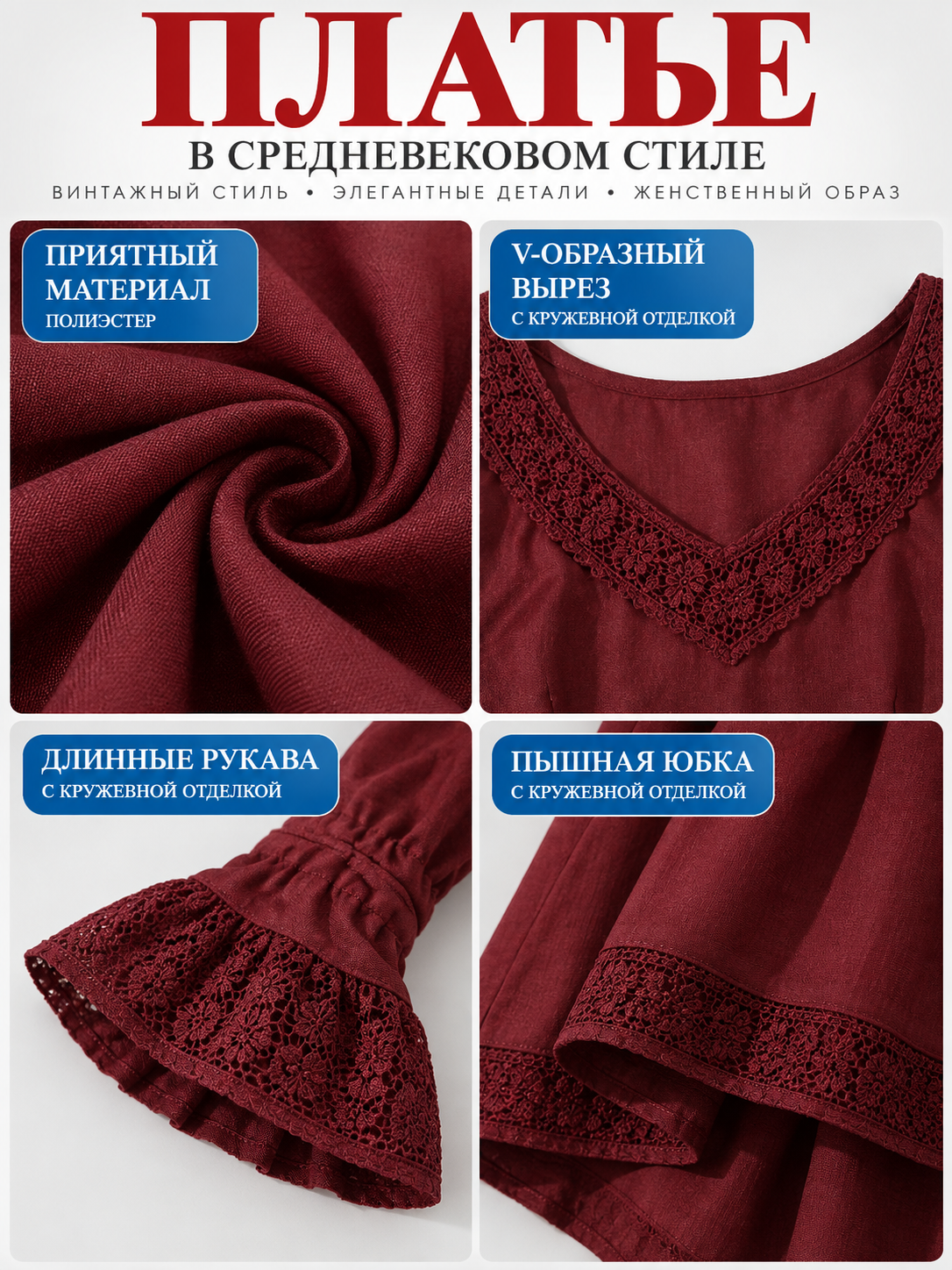 Vintage Burgundy Dress with Lace Trim and Full Skirt