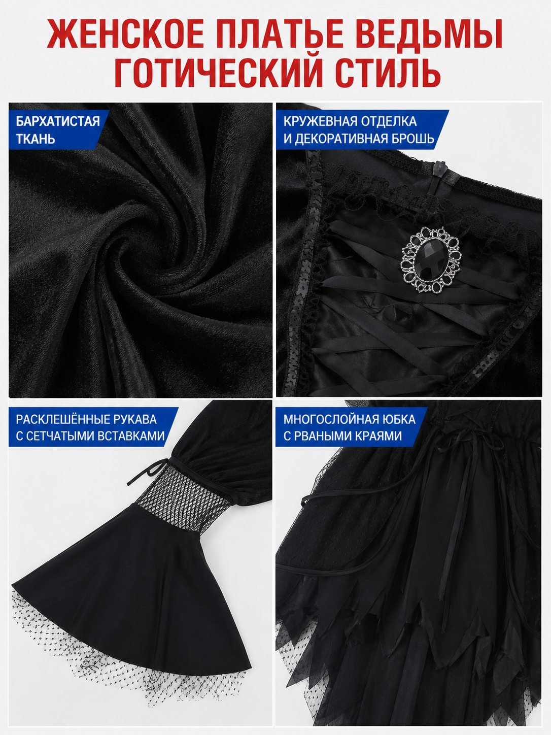 Gothic Costume Dress with Lace-Up Detail detail view