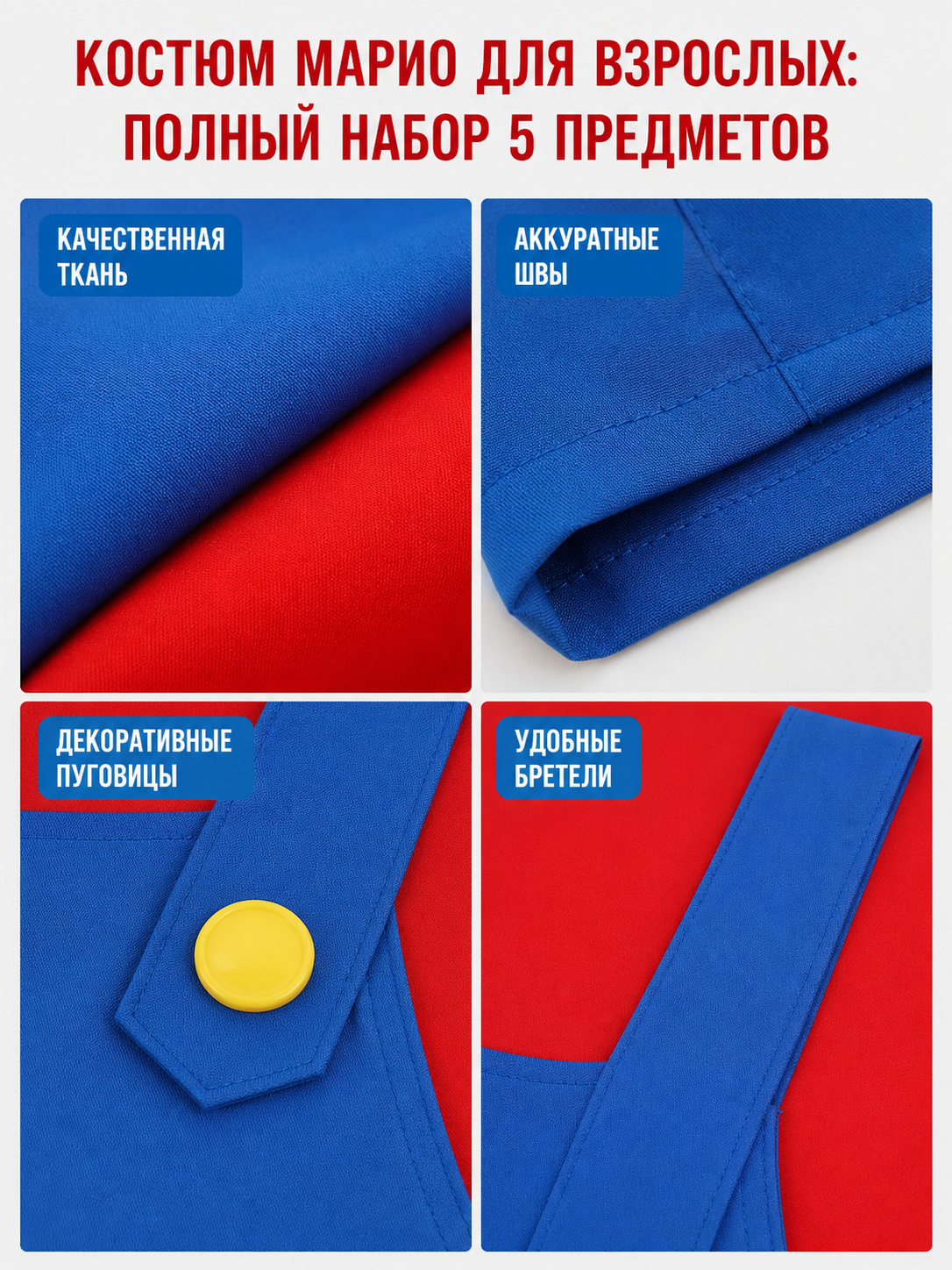 Mario Carnival Costume for Cosplay and Performances