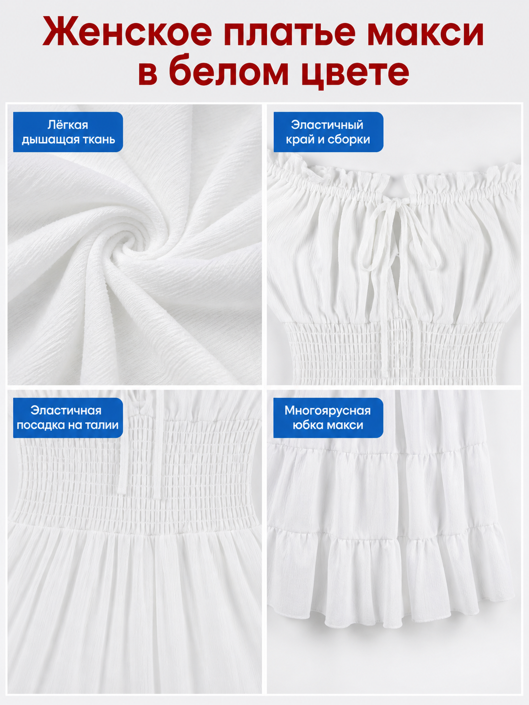 White Off-the-Shoulder Dress with Tiered Skirt