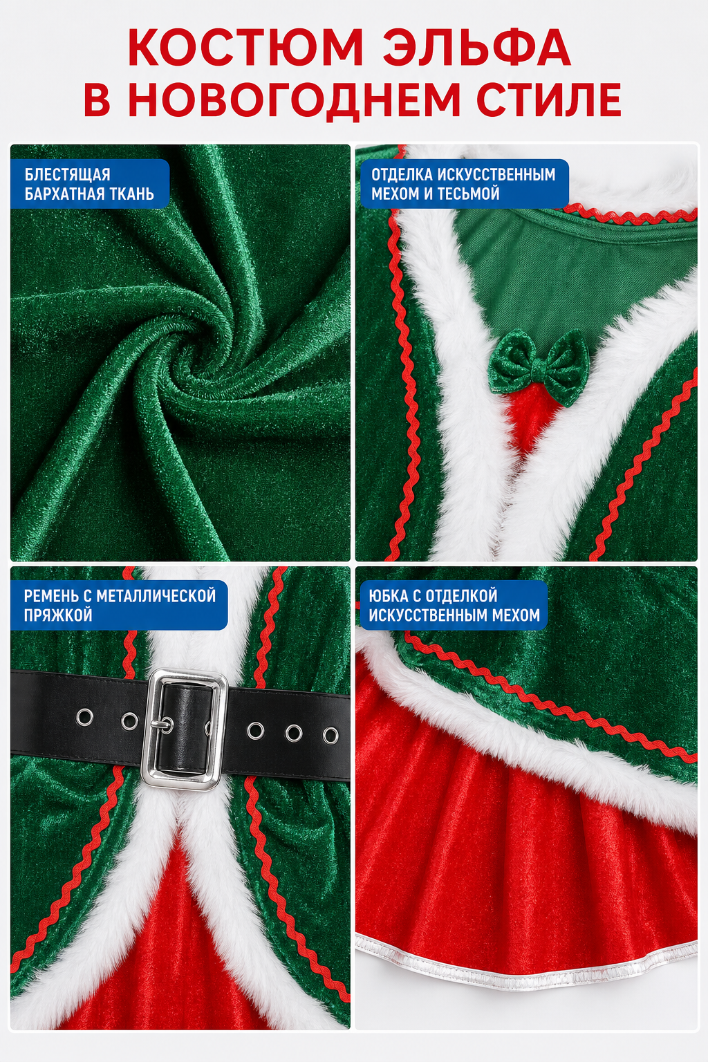 Elf Christmas Costume with Hat and Knee-High Socks