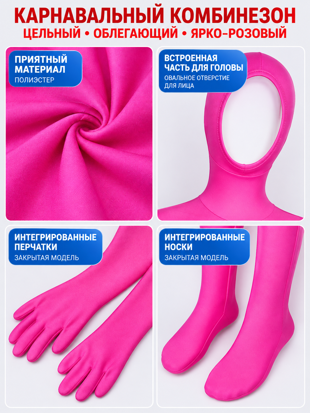 Bright Pink Zip-Up Costume Jumpsuit with Gloves