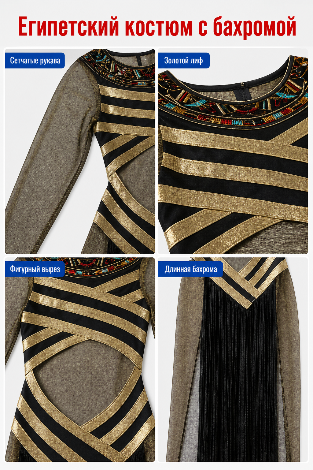 Black-and-gold vampire costume for stage and masquerade