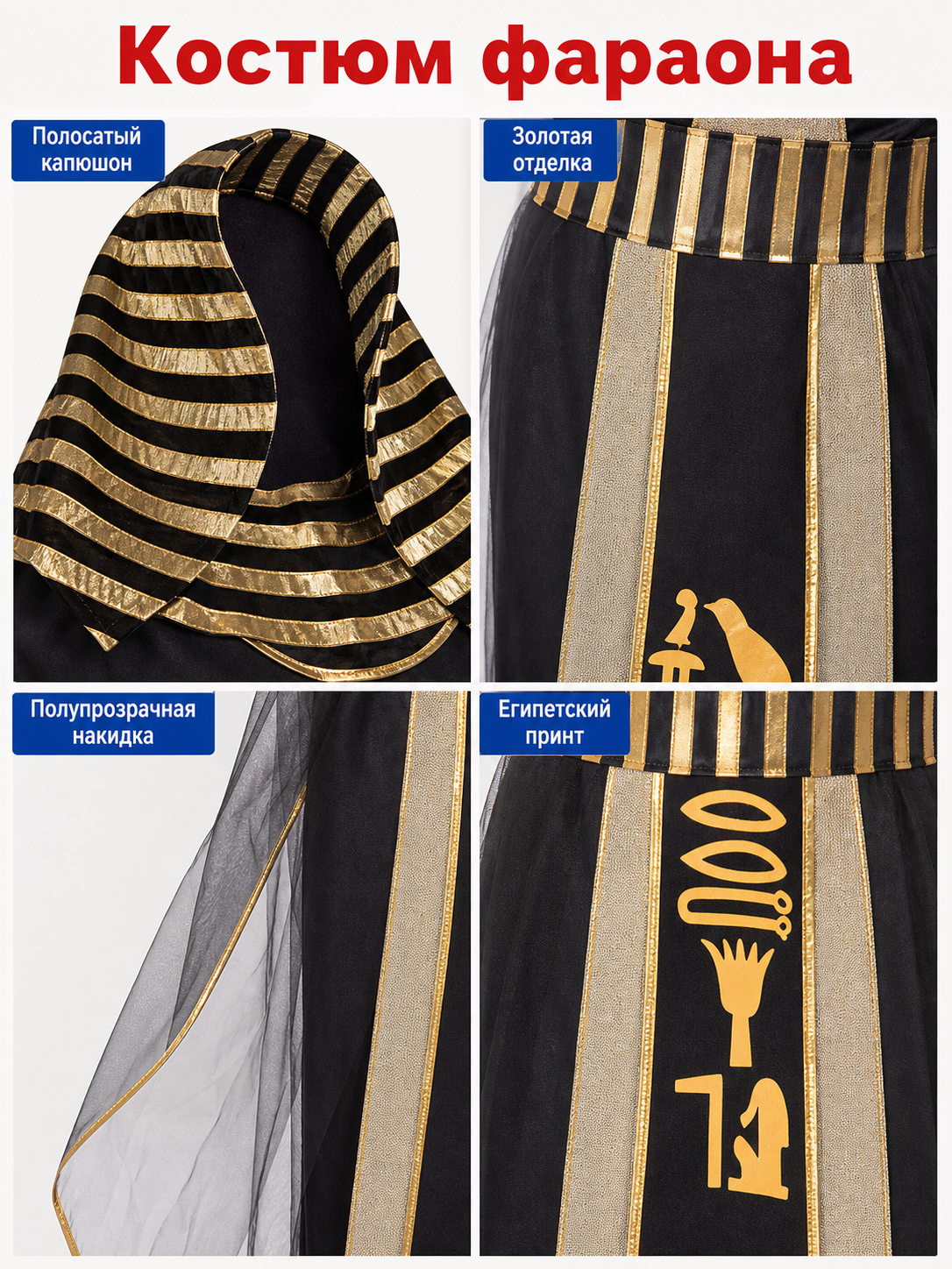 Egyptian Pharaoh Cosplay Costume with Staff