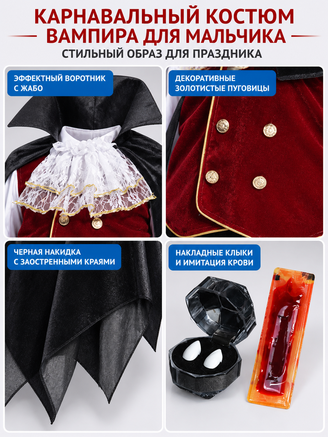 Vampire Costume with Red Vest detail view