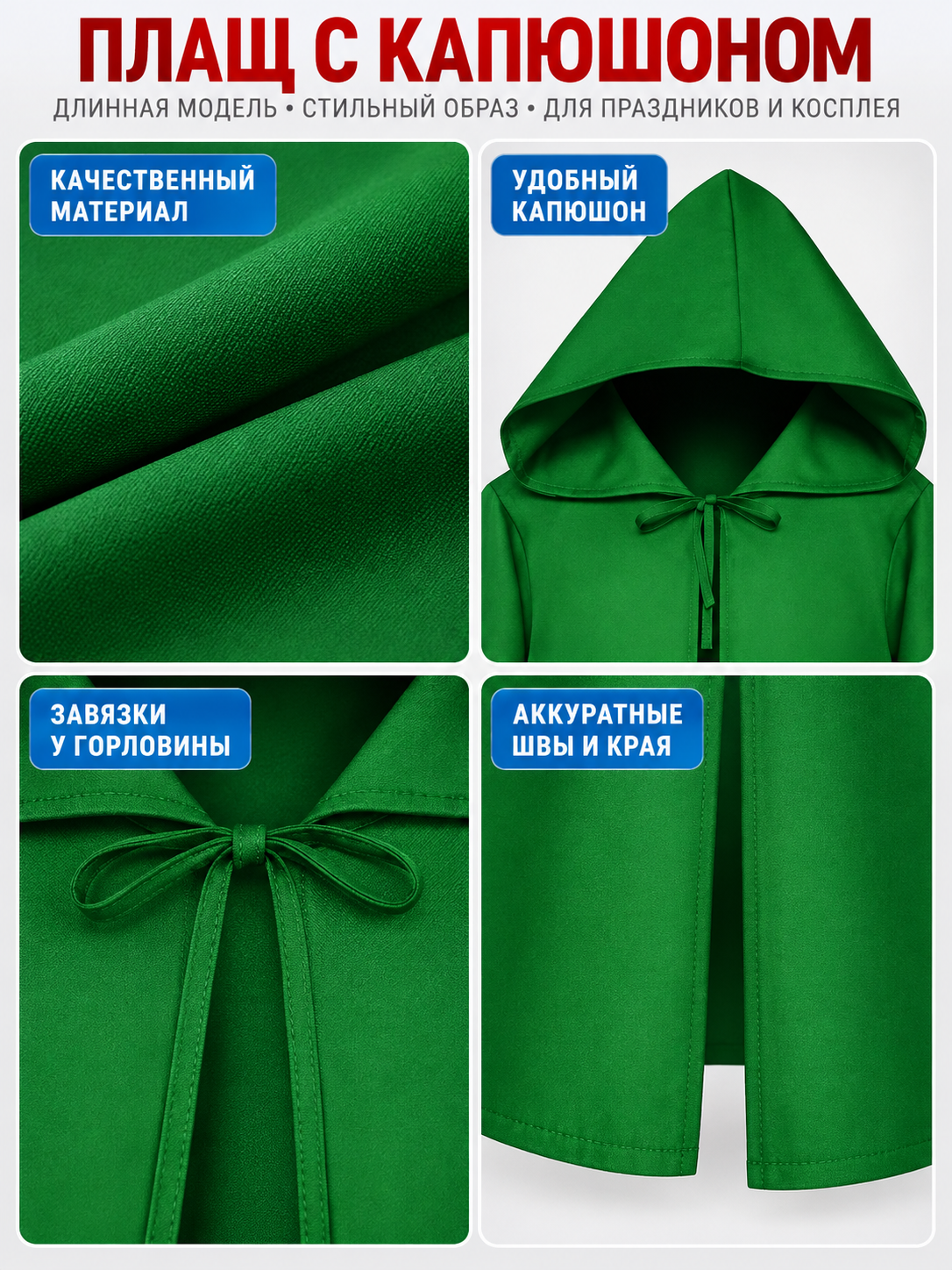 Long hooded cloak, green, loose fit