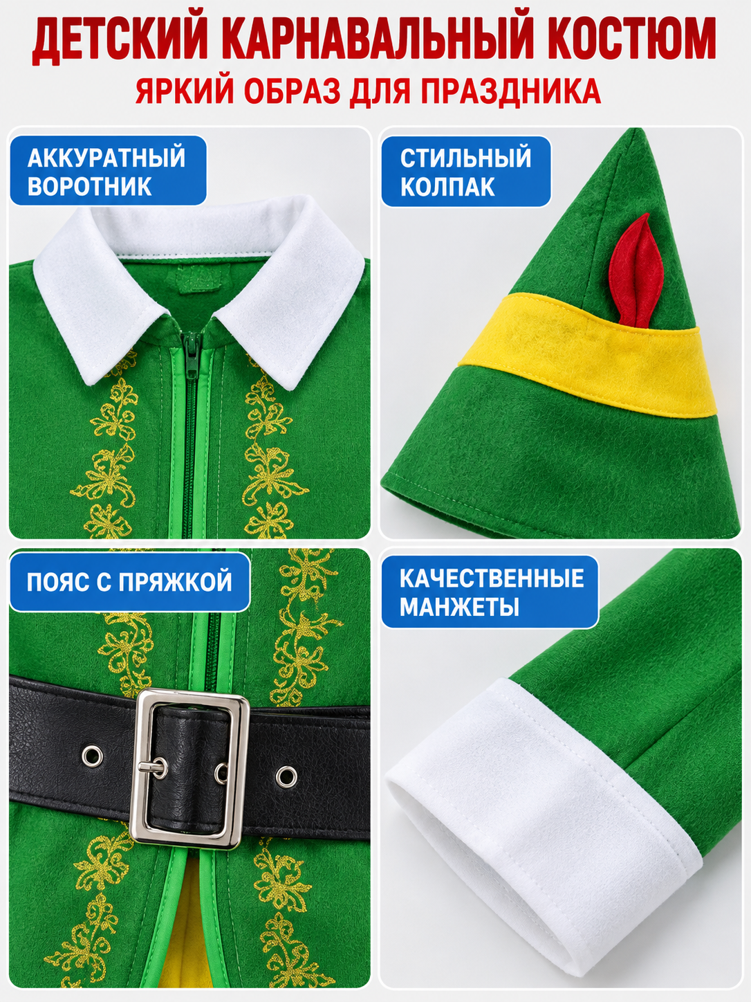 black green_childrens_carnival_costume_set detail image