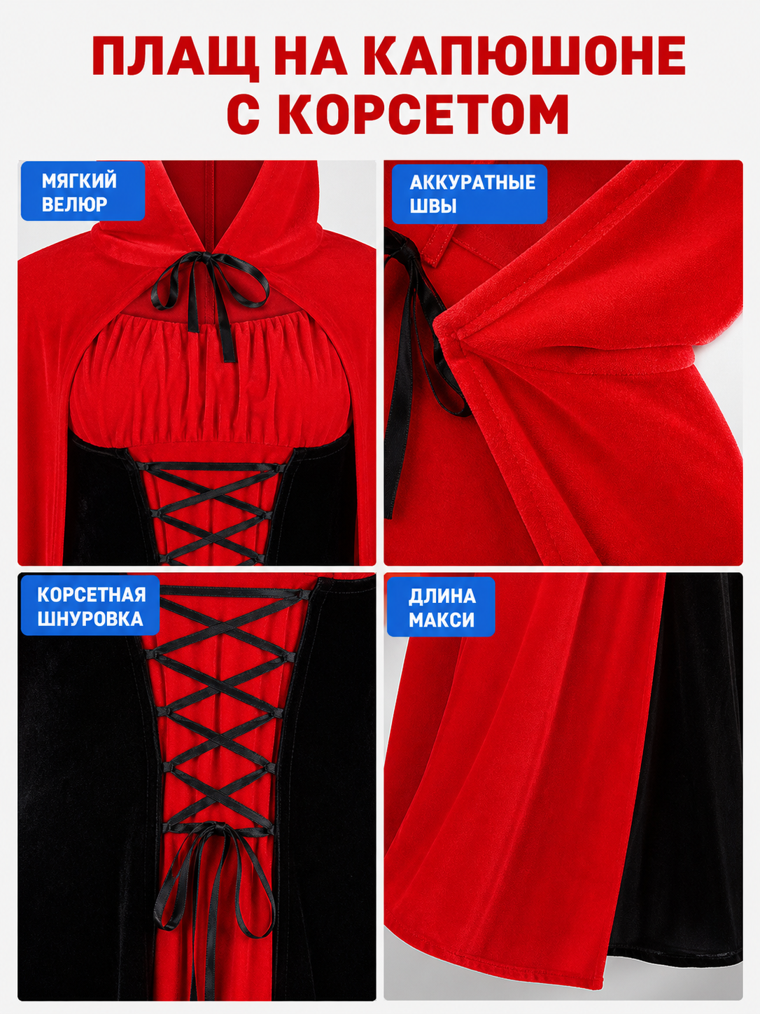 Costume: Dress with Hooded Cape