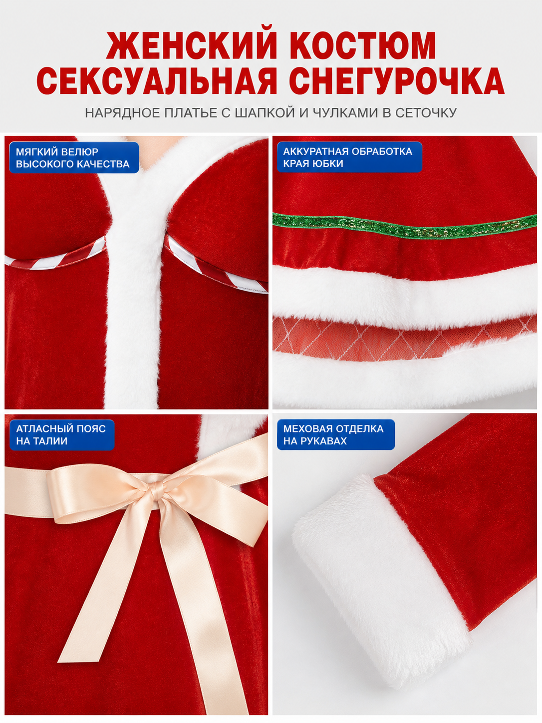 Christmas Carnival Dress with a Full Skirt