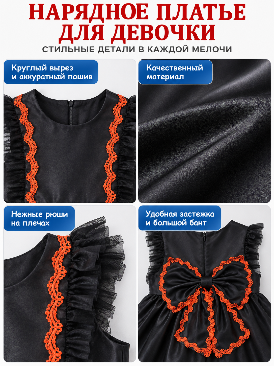 black girls formal dress black sleeveless a-line orange trim back bow detail image