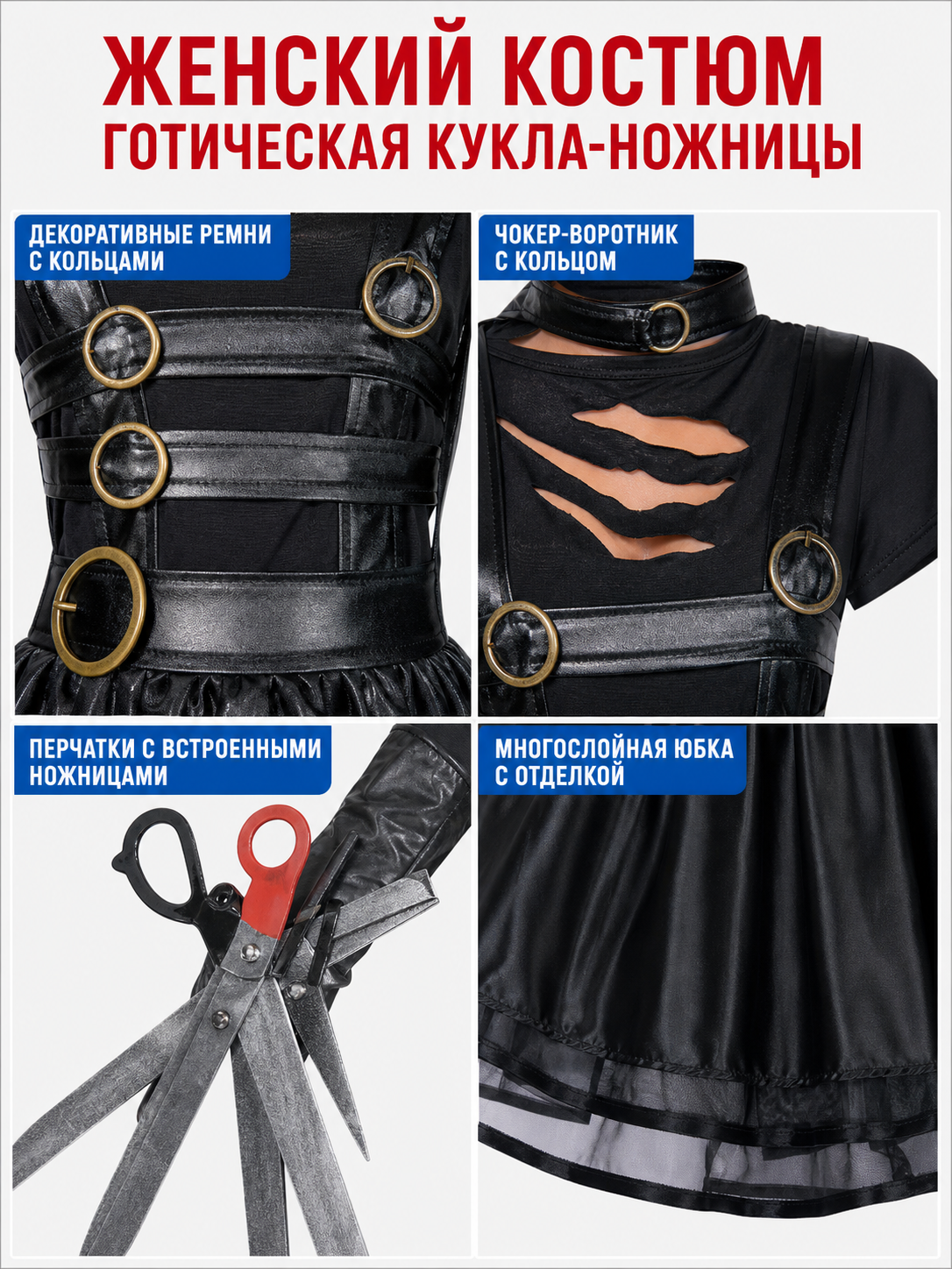 Gothic Halloween Costume: Dress and Gloves