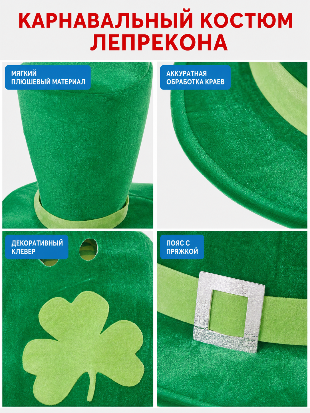 Leprechaun-Style Carnival Costume with Hat