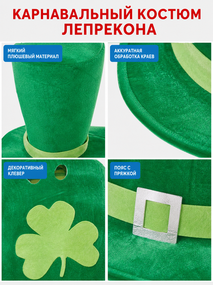 Leprechaun-Style Carnival Costume with Hat