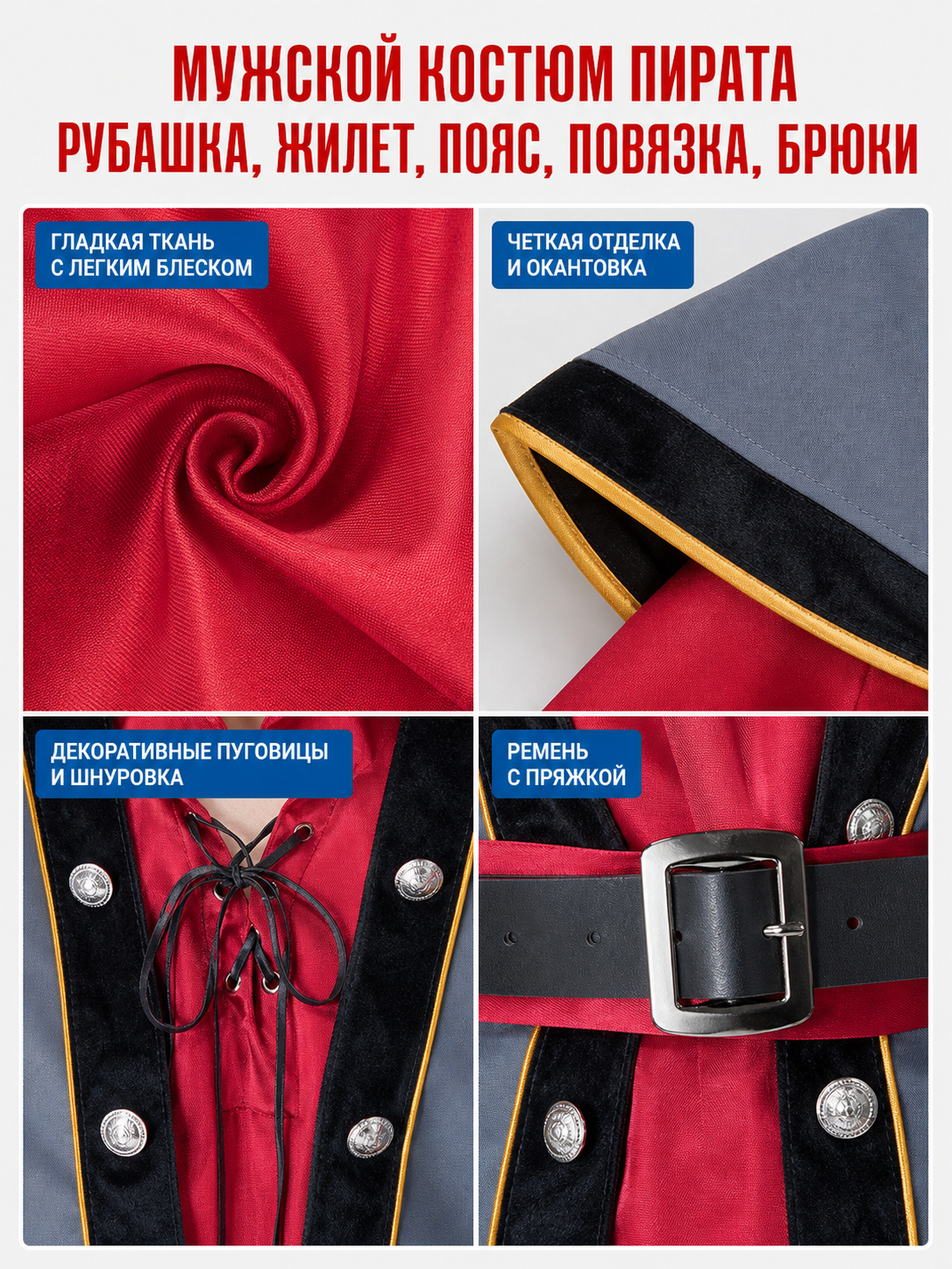 Pirate Costume for a Role-Playing Look with Vest and Belt