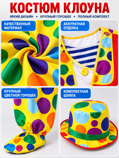 Clown Costume: Jumpsuit, Cape, Hat