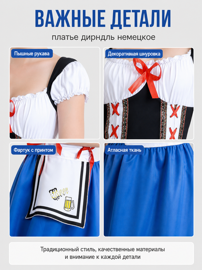 Bavarian Dress Costume with Apron and Beer Glass Print detail view