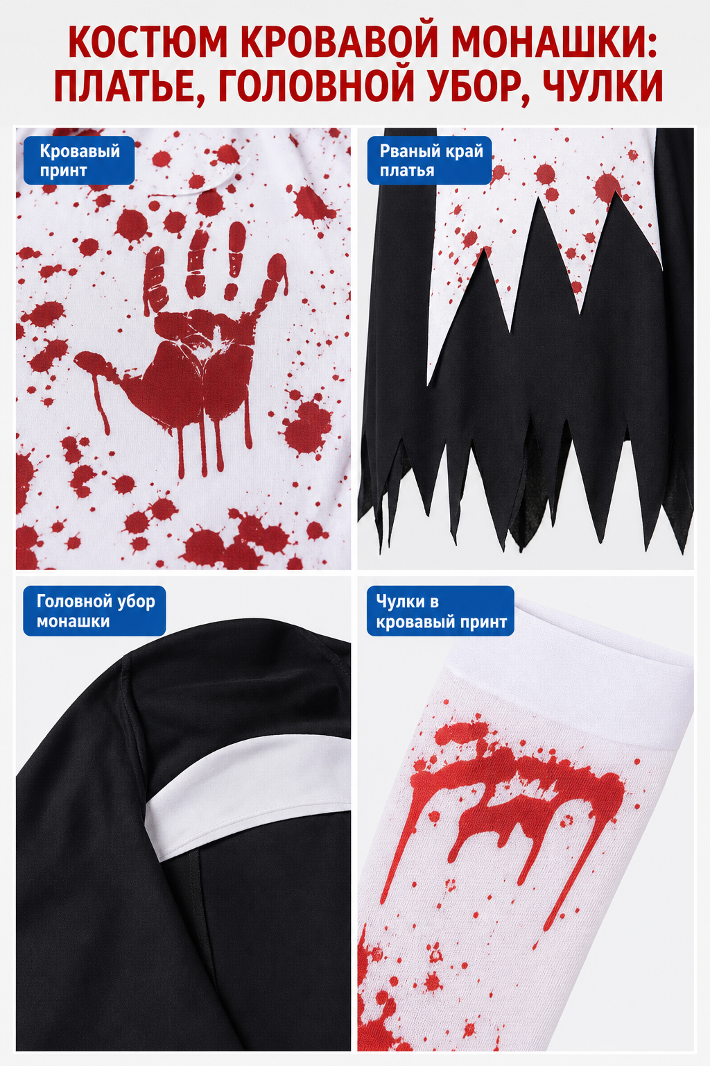 Cosplay Costume with Bloodstains, White and Black