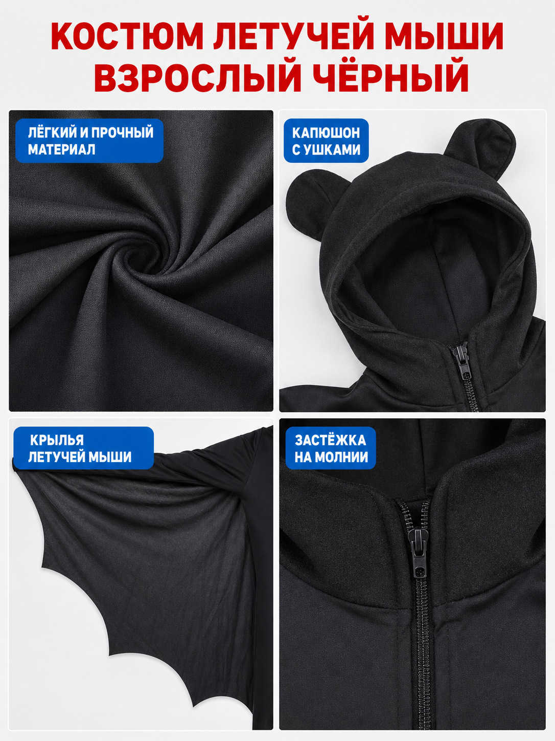 Hooded Bat Costume detail view 2