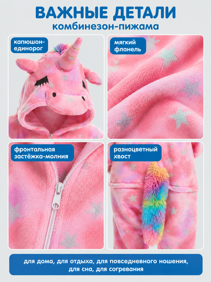 Pink Plush Hooded Unicorn Pajama Jumpsuit