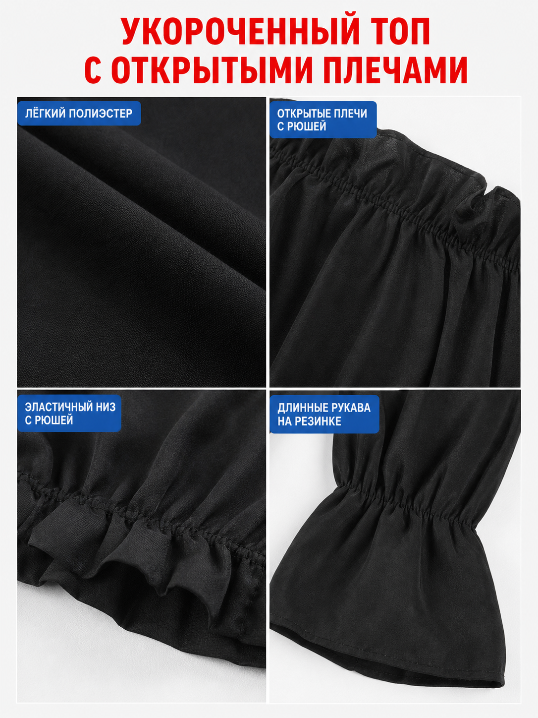 Cropped Off-the-Shoulder Top with Sleeves