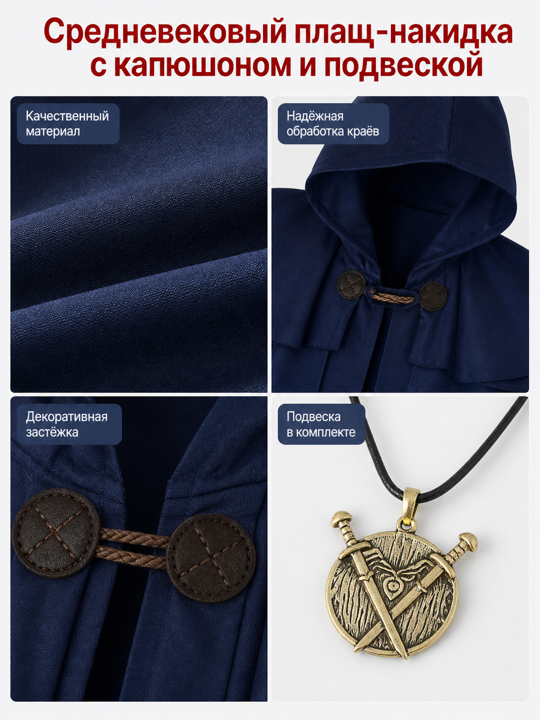 Viking Hooded Cape Cloak, Dark Blue