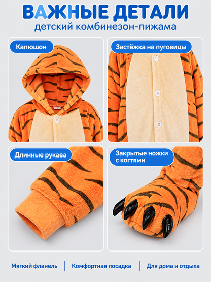 Kids' Hooded Tiger Striped Pajama Jumpsuit
