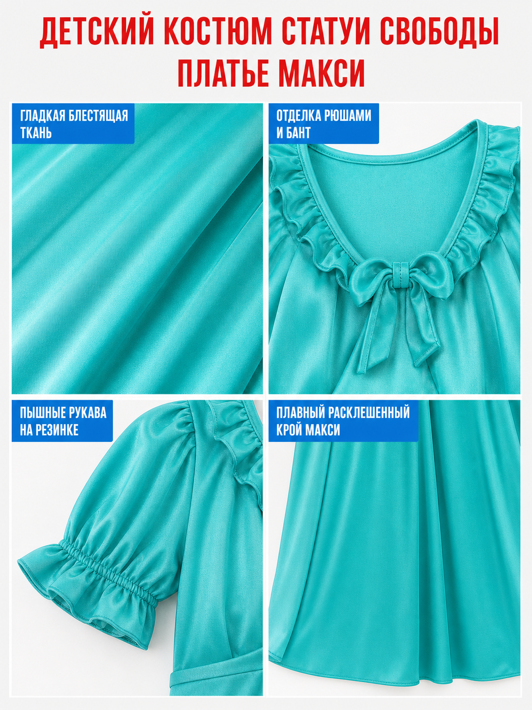 “Statue of Liberty” Stage Performance Costume