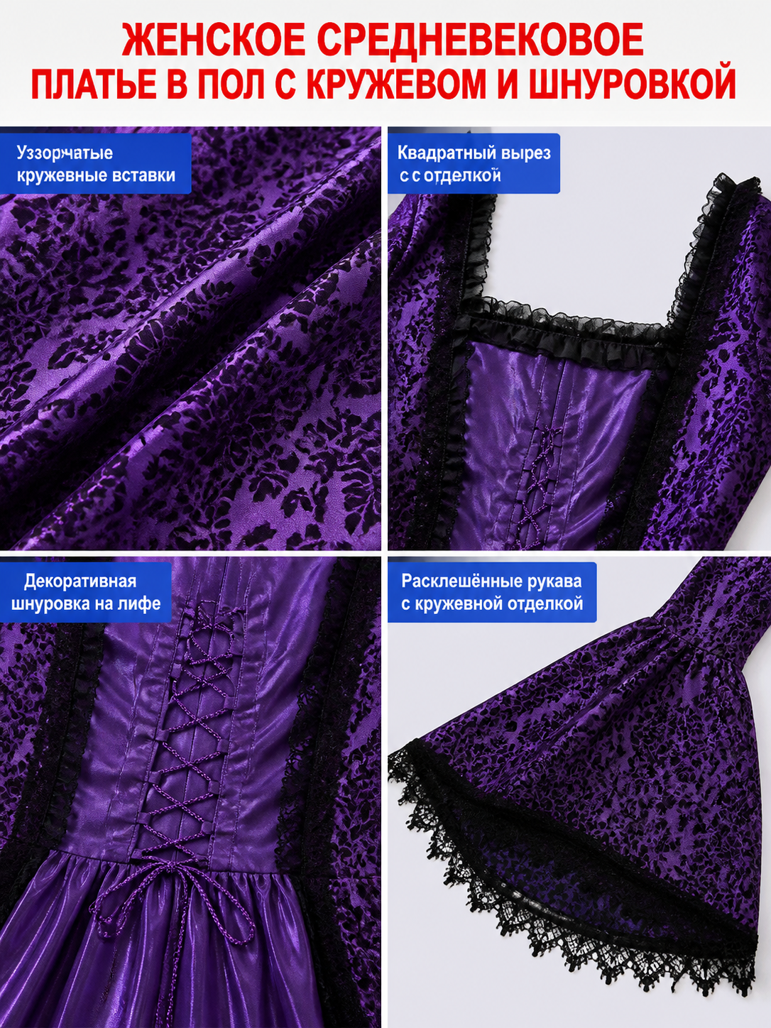 Purple Floor-Length Dress with a Full Flared Skirt detail view