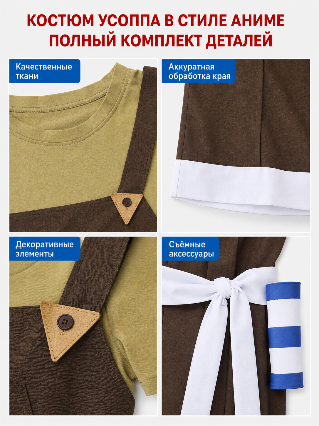 Usopp One Piece Cosplay Costume with Accessories