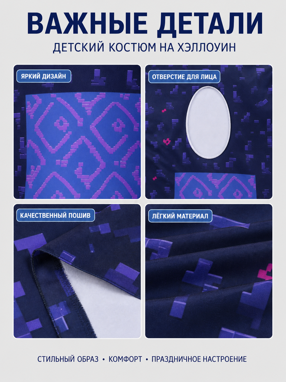 Kids' Minecraft “Nether Portal” Carnival Costume detail view