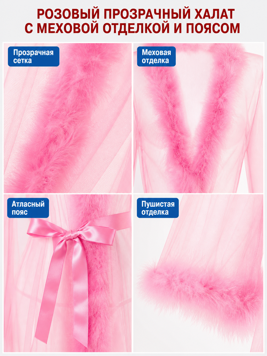 Semi-Sheer Long Robe with Pile Trim