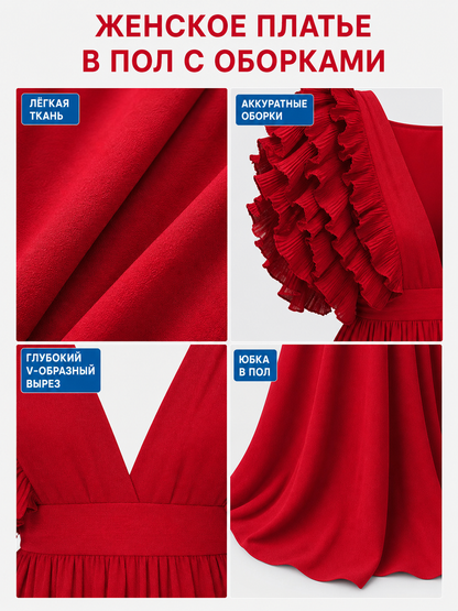 Floor-Length Ruffled Dress with a Deep V-Neckline