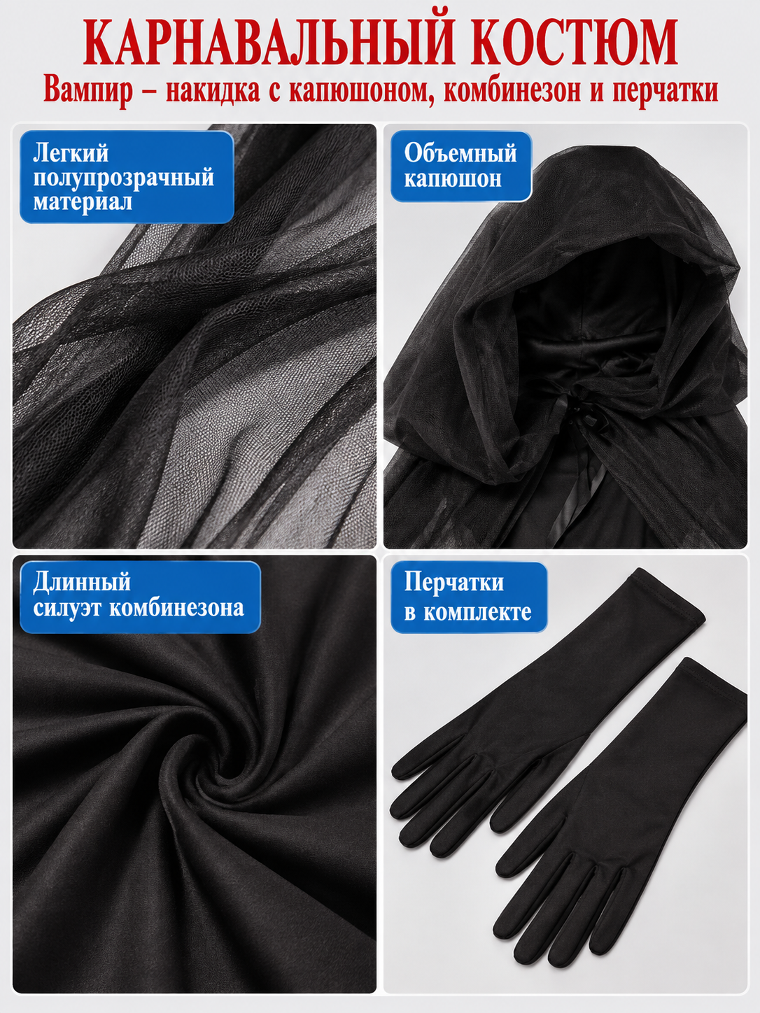 Vampire Costume with Cape and Gloves