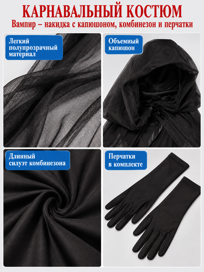 Vampire Costume with Cape and Gloves