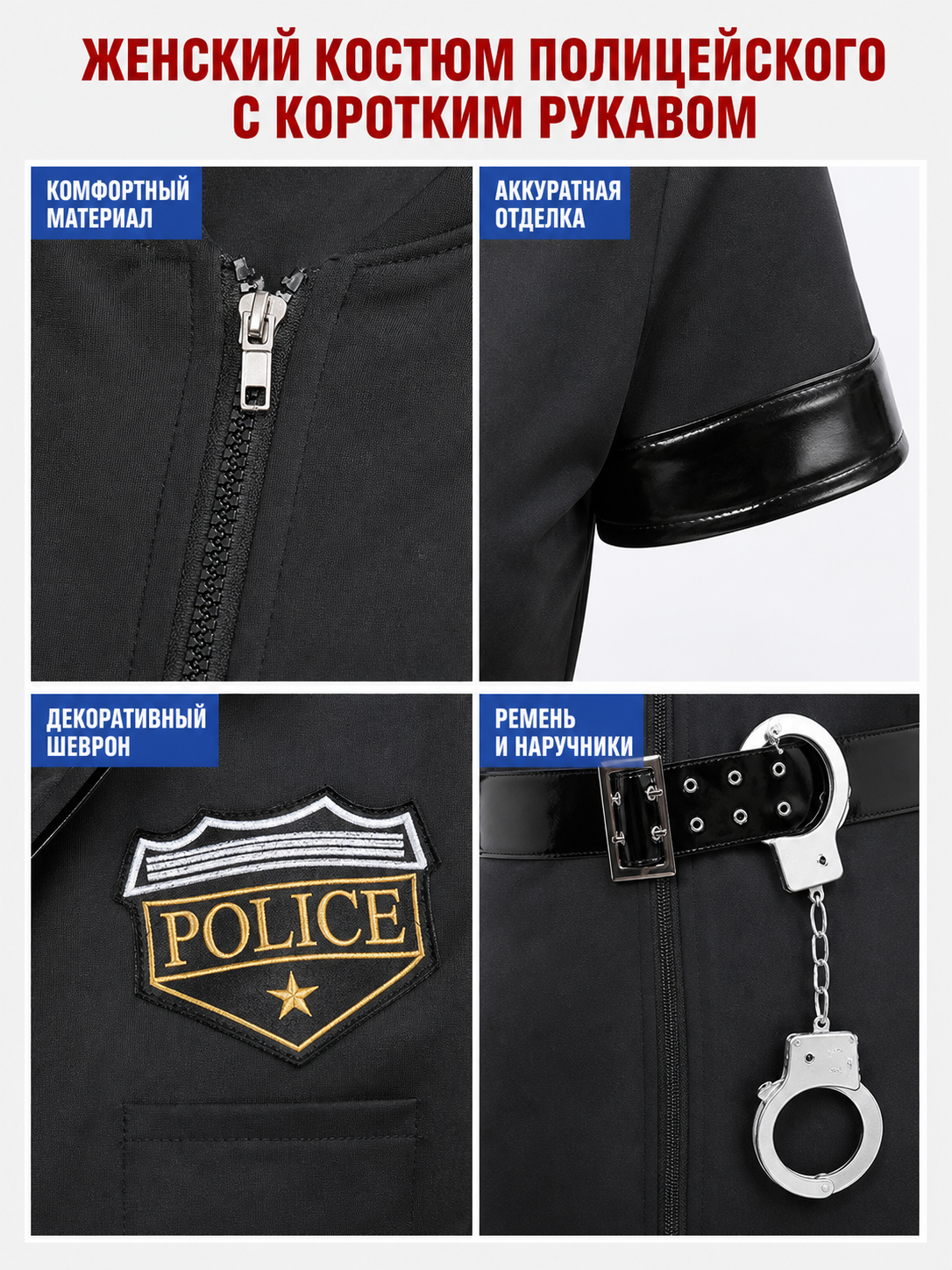Police Jumpsuit Costume for Cosplay and Halloween detail view
