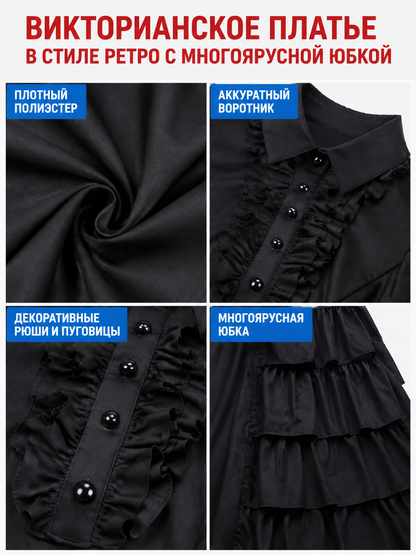 Long Black Victorian-Style Ruffled Dress detail view