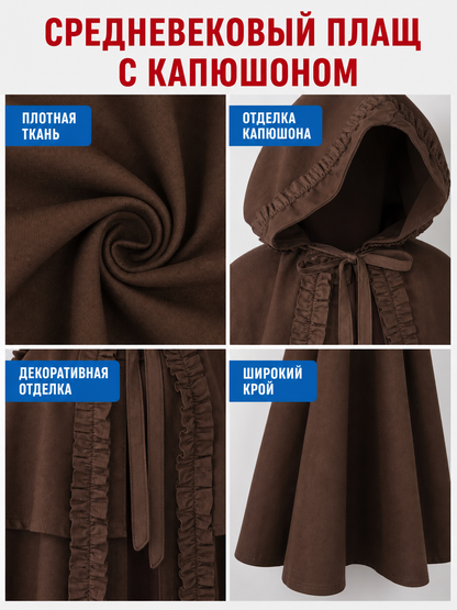 Cosplay Costume: Long Hooded Cloak