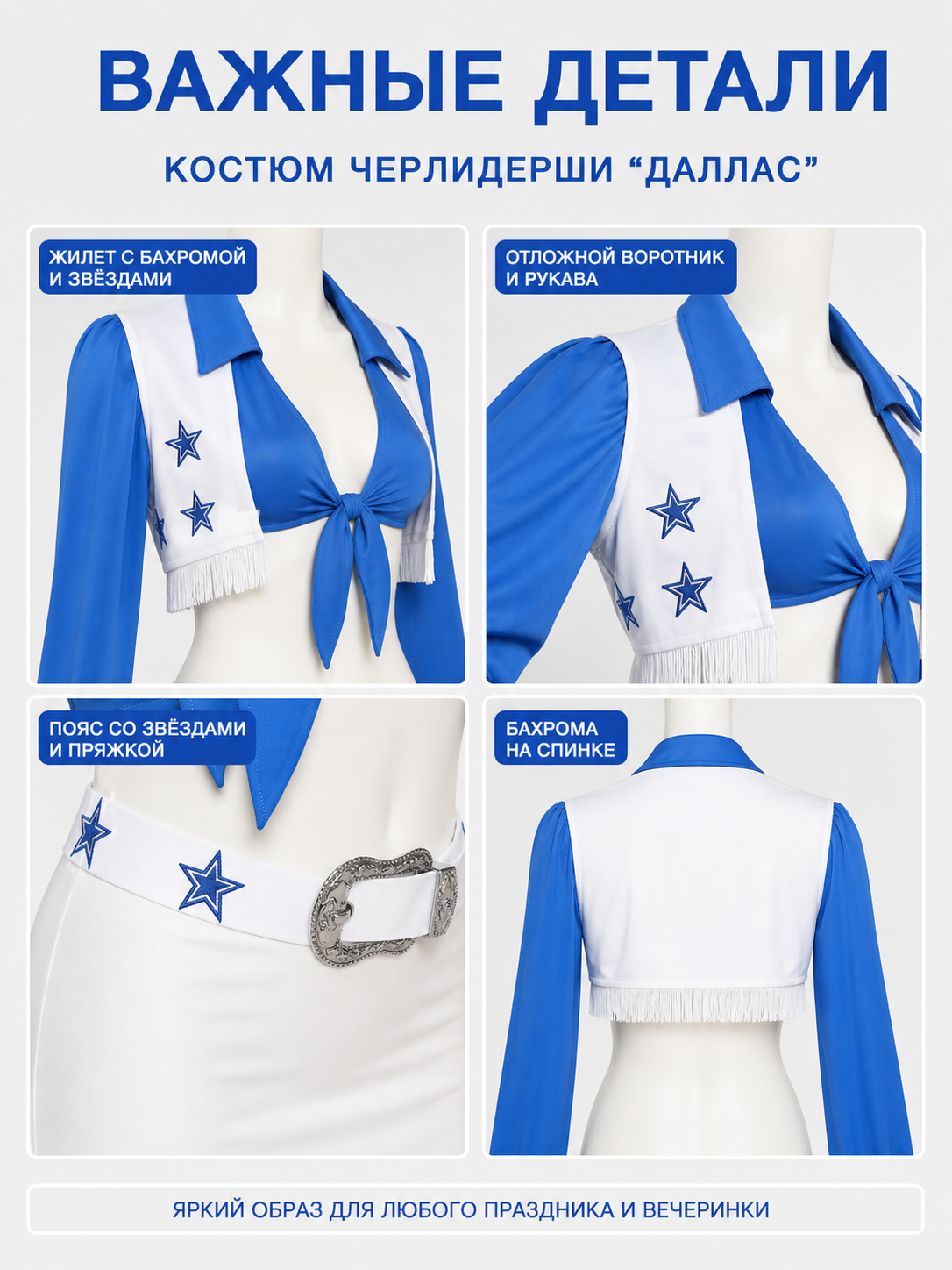 Performance Costume with Fringe and Stars, Blue and White