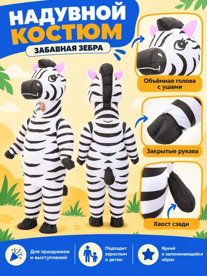 Inflatable Zebra Costume with Black and White Stripes