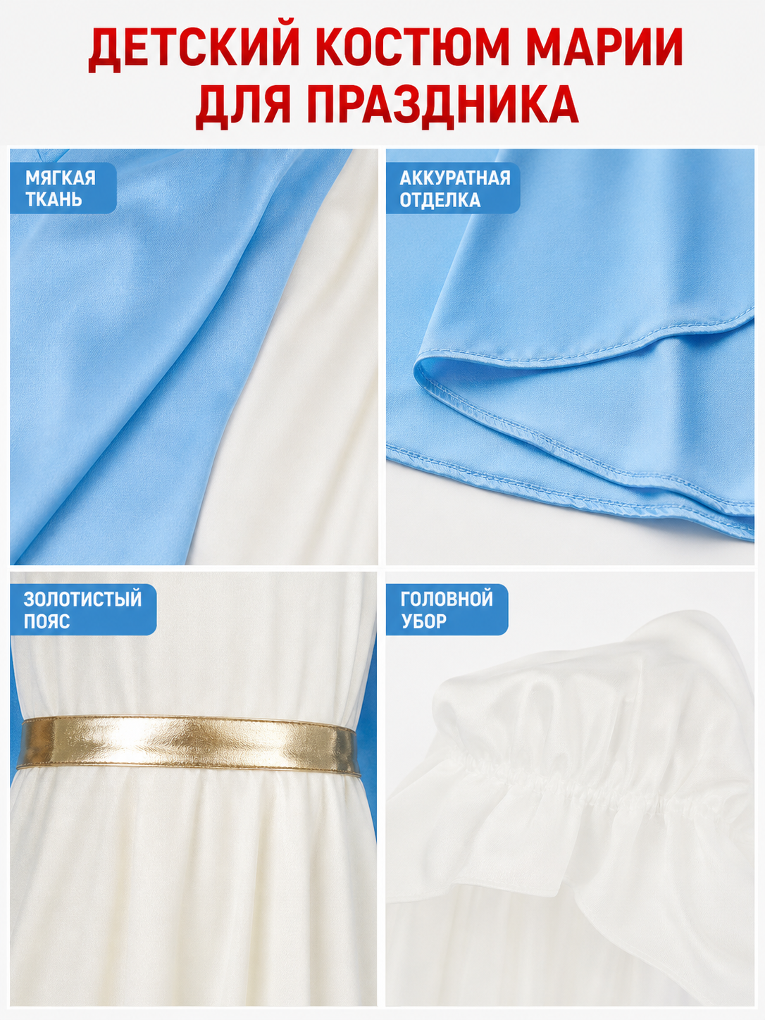 Biblical Costume with Veil and Belt